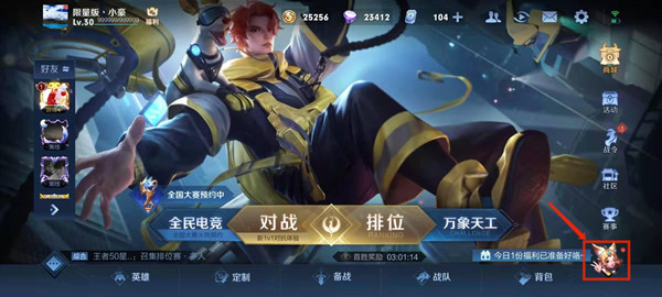 点击上方的版本平衡调整内容 潮牌游戏互动（2022王者荣耀体验服如何操作？2022王者荣耀体验服资格申请流程的方法）