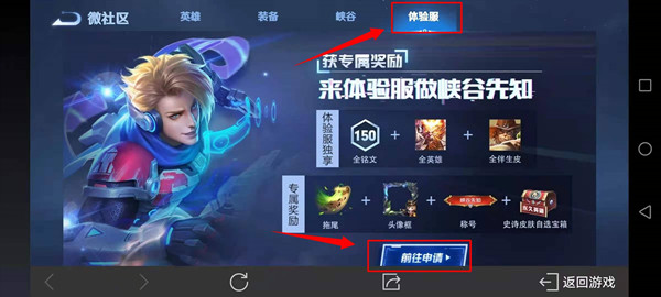 点击上方的版本平衡调整内容 潮牌游戏互动（2022王者荣耀体验服如何操作？2022王者荣耀体验服资格申请流程的方法）