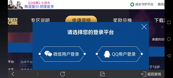 点击上方的版本平衡调整内容 潮牌游戏互动（2022王者荣耀体验服如何操作？2022王者荣耀体验服资格申请流程的方法）