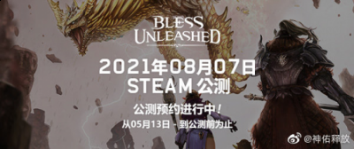 历时四年研发之后 潮牌游戏互动（端游新希望，虚幻四的《神佑释放》撑得起么？玩家：溜了溜了）