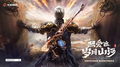 由周杰伦代言的华流次世代畅爽射击网游《生死狙击2》国庆版本已于今日(9月29日)倾情上线 街拍潮牌推荐（热爱这岁月山河！《生死狙击2》国庆版本上线）