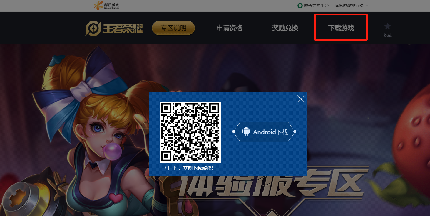 系统智慧为大家匹配一个和倪萍平级的对手 玩家最喜爱潮牌有哪些？（王者荣耀内测资格申请？王者荣耀体验服资格如何申请的方法）