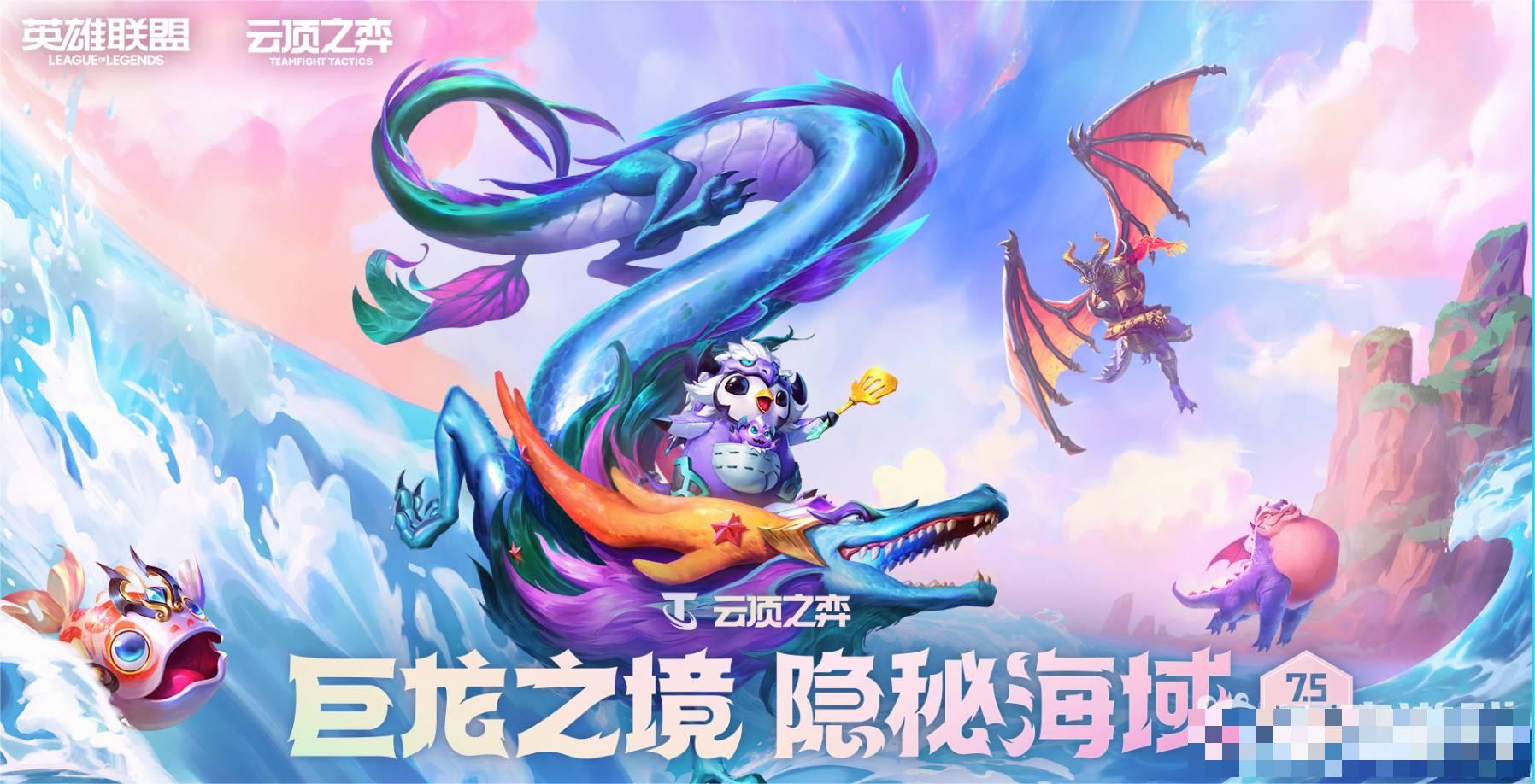 目前为大家带来了非常强大的一系列的阵容羁绊 玩家最喜爱潮牌有哪些？（什么阵容克制四龙神？云顶之弈S7.5克制四龙神的阵容怎么搭配）