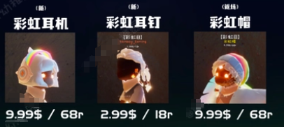 可以在不同的光亮下会呈现出不同的颜色来 街拍潮牌推荐（光遇彩虹斗篷值得换吗？彩虹斗篷国服兑换图）