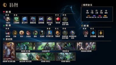韦鲁斯的所有皮肤都有了不同程度的视觉特效更新 潮牌游戏互动（《英雄联盟》更新11.24版本 阿狸所有皮肤增加特殊炫彩）