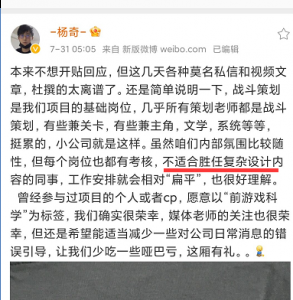 《黑神话：悟空》战斗策划隼流阿哲离职的消息传的沸沸扬扬 潮牌冬季如何御寒提醒（《黑神话：悟空》主创再回应战斗策划离职：无法胜任复杂工作）