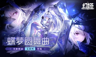 蝶梦圆舞曲！《幻塔》全新版本今日上线哪种潮牌品牌比较好看？（蝶梦圆舞曲！《幻塔》全新版本今日上线）