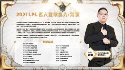 解说台上最具张力的单人控场王哪种潮牌品牌比较好看？（LOL：2021LPL名人堂候选人名单公布，EDG老板朱一航、PDDwAwa入选）