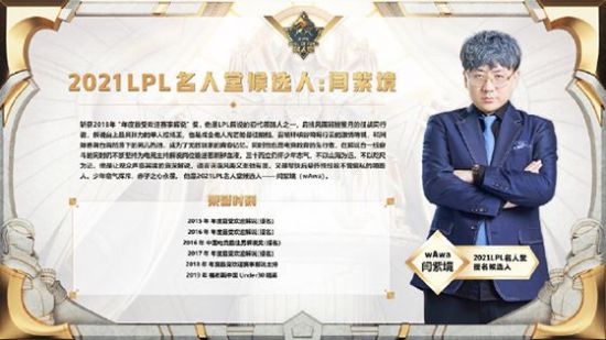 解说台上最具张力的单人控场王哪种潮牌品牌比较好看？（LOL：2021LPL名人堂候选人名单公布，EDG老板朱一航、PDDwAwa入选）