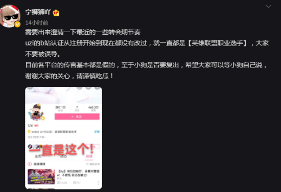 表示目前各平台的传言基本都是假的 街拍潮牌推荐（Uzi经纪人：Uzi是否复出要等他自己说 各平台传闻基本为假）