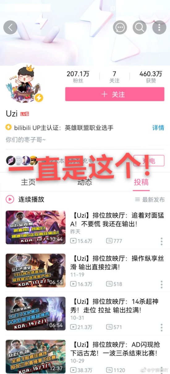 表示目前各平台的传言基本都是假的 街拍潮牌推荐（Uzi经纪人：Uzi是否复出要等他自己说 各平台传闻基本为假）