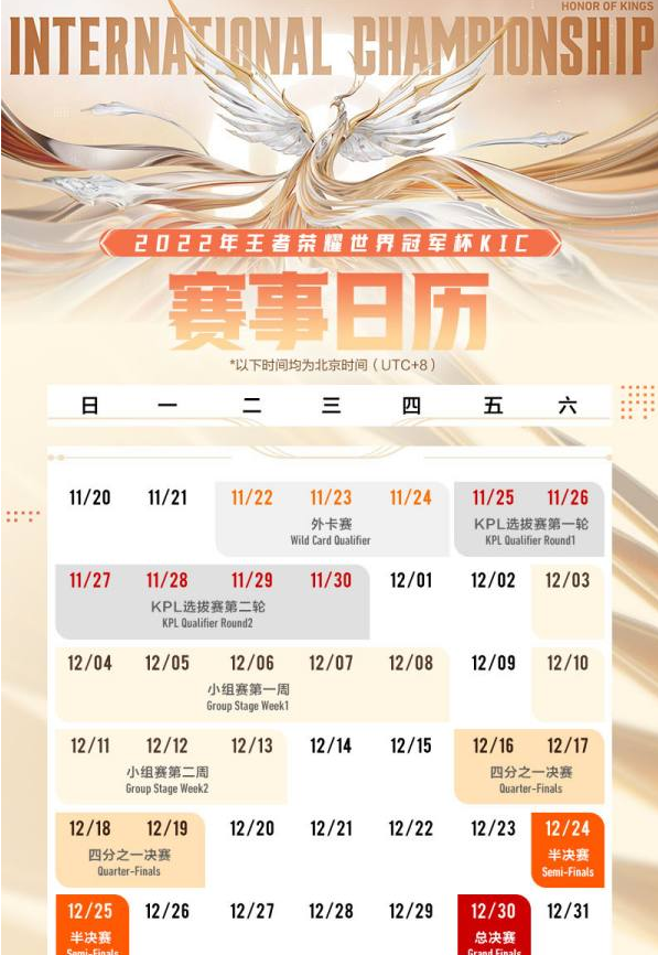 王者荣耀手游是一款款超级有趣的团战对抗角色扮演游戏 潮牌游戏互动（王者荣耀kpl下一次比赛时间？王者荣耀kpl下一次比赛时间是几点）