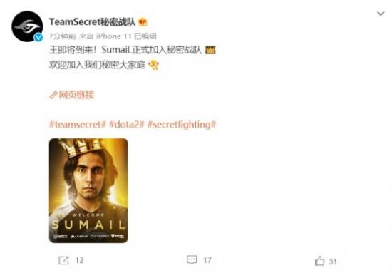 加上此前公布的Nisha跟YapzOr留队 潮牌冬季如何御寒提醒（DOTA2：不出意外的加盟，Secret正式官宣Sumail入队）
