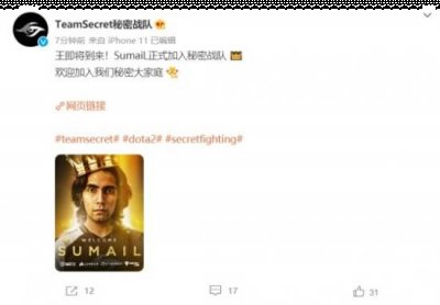 加上此前公布的Nisha跟YapzOr留队 潮牌冬季如何御寒提醒（DOTA2：不出意外的加盟，Secret正式官宣Sumail入队）