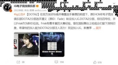 在新赛季继续逐梦而行! iG.DOTA2新赛季成员名单： 教练： super 苏鹏 领队： Yakult 王昊 数据分析： Simba 刘昕鹏 一号位：flyfly 金志意 二号位：Emo 周一 三号位：JT 郑竣文 四号位：Frisk 潘义 五号位：Oli~ 陈重健  潮牌游戏互动（DOTA2：IG新赛季阵容，Kaka离队Fade加盟担任四号位）