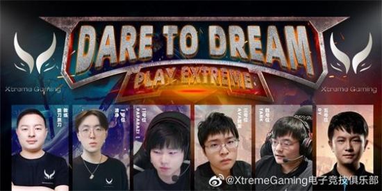 DOTA2：XG官博第一条消息官宣新赛季阵容名单哪种潮牌品牌比较好看？（DOTA2：XG官博第一条消息官宣新赛季阵容名单）