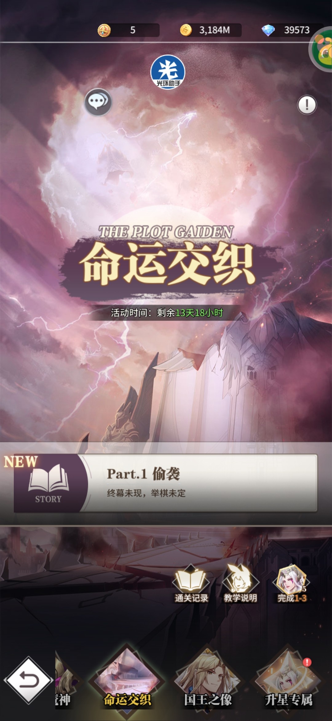  二、活动介绍 1. 活动时间：11月23日更新后-12月7日4:59 2. 开启条件：开服8天 玩家最喜爱潮牌有哪些？（斗罗大陆武魂觉醒命运交织第九章怎么过?斗罗大陆武魂觉醒命运交织第九章通关攻略）