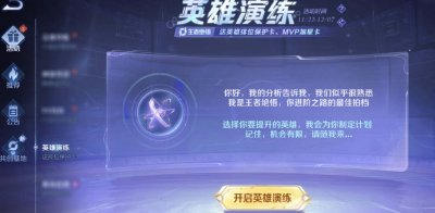 每次完成挑战都可以获得对应的积分 街拍潮牌推荐（王者荣耀能力测试能领哪些皮肤?能力测试领皮肤活动攻略）