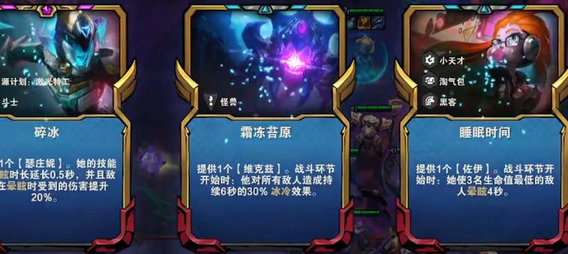 让其更加快速的释放技能去感染敌人;副C妖姬可以带剩下的法强装备 潮牌游戏互动（云顶之弈s8拼多多佐伊阵容怎么玩？云顶之弈s8拼多多佐伊阵容推荐）