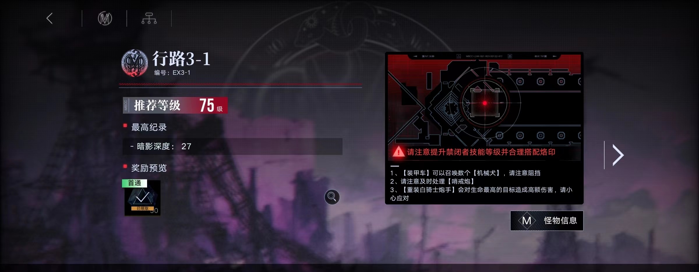  局长技能携带： 庇护 街拍潮牌推荐（无期迷途奇兰广场EX3-1怎么过？奇兰广场EX3-1通关攻略）