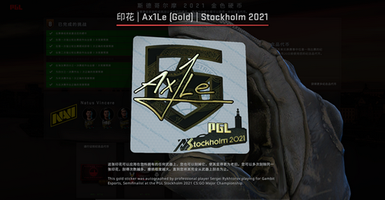  NaVi 这个准星应是aim higher 梗 G2 黑豹 火影? 红星 日语“Love”片假名 潮牌游戏互动（CSGO Major冠军组战队选手签名贴纸一览）
