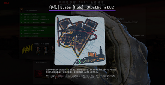  NaVi 这个准星应是aim higher 梗 G2 黑豹 火影? 红星 日语“Love”片假名 潮牌游戏互动（CSGO Major冠军组战队选手签名贴纸一览）