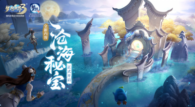 全新内容“沧海秘宝”携众新宠物、新时装、新玩法等同步来袭!梦想世界3 2022冬季潮牌新款推荐（《梦想世界3》双端新内容“沧海秘宝”重磅来袭 新服携多重福利6月25日开启）