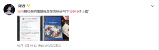 游戏圈最强玩家群体：剑网3玩家已为山区捐了整整5年的书了 潮牌冬季如何御寒提醒（游戏圈最强玩家群体：剑网3玩家已为山区捐了整整5年的书了）