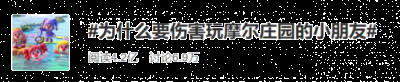 2009年就有天涯网网友扒过星无火的博文 2022冬季潮牌新款推荐（不止摩尔庄园里有虐童恶魔，你的孩子在游戏里受过侵害吗?）