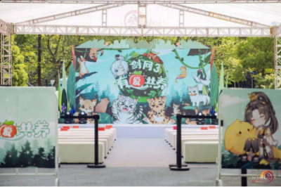 大合影顺利完成 潮牌游戏互动（侠之大者！剑网3联合红山森林动物园，共办有爱共养发布会）