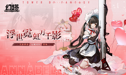  活动时间：2022年9月9日12:00至2022年9月28日4:59 限定订购 即将开启 活动期间 潮牌冬季如何御寒提醒（浮世霓虹万千影《幻塔》2.2版本今日开启）