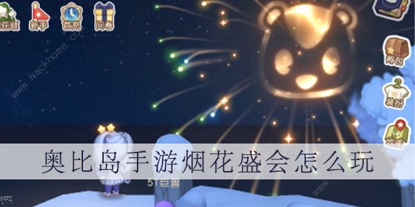 或是去雪山露营 潮牌冬季如何御寒提醒（奥比岛烟花任务怎么做？奥比岛薇丽塔烟花任务怎么做）