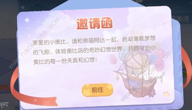 或是去雪山露营 潮牌冬季如何御寒提醒（奥比岛烟花任务怎么做？奥比岛薇丽塔烟花任务怎么做）