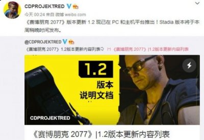 《赛博朋克2077》1.2版更新推出 海量修复改善体验 街拍潮牌推荐（《赛博朋克2077》1.2版更新推出 海量修复改善体验）