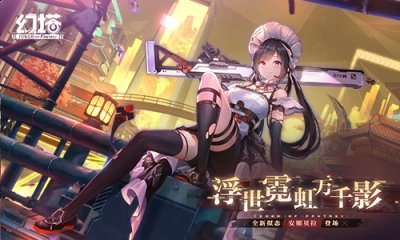 《幻塔》2.2版本9月8日开启 拟态安娜贝拉即将登场哪种潮牌品牌比较好看？（《幻塔》2.2版本9月8日开启 拟态安娜贝拉即将登场）