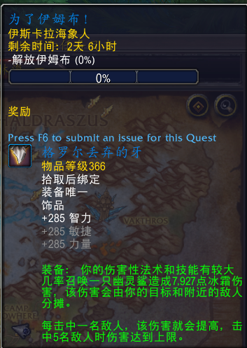 这次小编就给大家将任务的攻略流程全部分享在下面 街拍潮牌推荐（魔兽世界碧蓝林海世界任务怎么完成？魔兽世界碧蓝林海世界任务攻略）