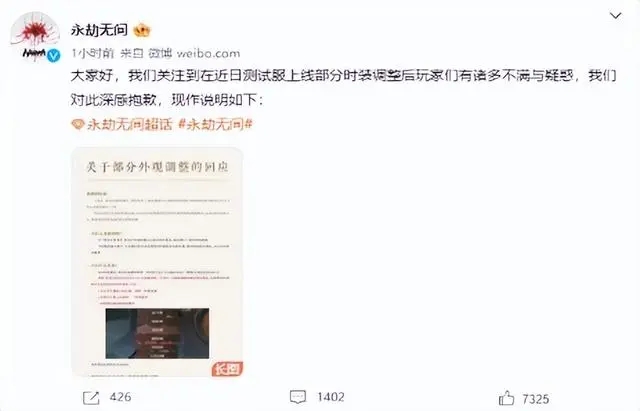  小编： 潮牌网 永劫无间 外观调整补偿如何获得？ 最近官方对外观进行了一定的调整 潮牌游戏互动（永劫无间外观调整补偿怎么领?外观调整补偿领取方法）