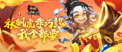 等级大于80级的玩家们每天登录游戏可在日历中参与签到活动 潮牌冬季如何御寒提醒（《刀剑online》秋枫虎、乖巧鳄旋风来袭 你想pick哪一只？）