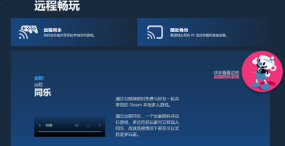 不过只能邀请没有游戏但是有steam账户的朋友 潮牌冬季如何御寒提醒（远程同乐新功能：可以邀请没有Steam账户的朋友加入你的游戏）