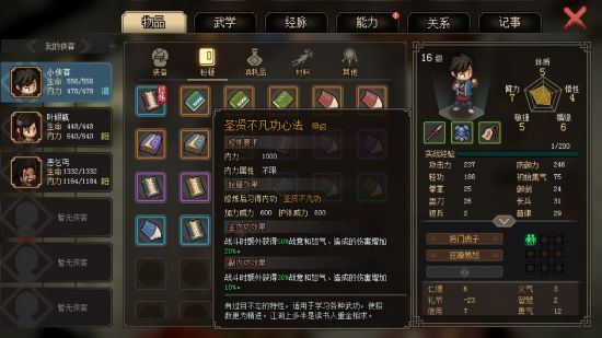 开放世界武侠RPG游戏《大侠立志传》预告公布 Steam页面上线 玩家最喜爱潮牌有哪些？（开放世界武侠RPG游戏《大侠立志传》预告公布 Steam页面上线）