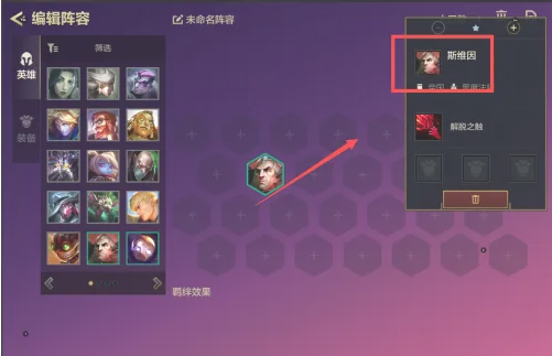 给他选中默认出装海克斯科技之刃 街拍潮牌推荐（金铲铲之战乌鸦出装,金铲铲之战乌鸦怎么出装）