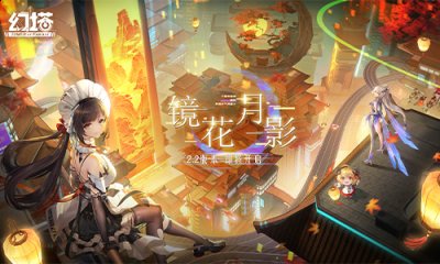 让你带上幻想去冒险 玩家最喜爱潮牌有哪些？（《幻塔》2.2版本“镜花月影”即将开启 全新PV公开）