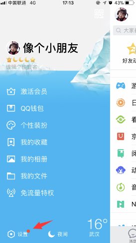 分分钟凭借实力碾压敌人 玩家最喜爱潮牌有哪些？（王者荣耀可以不显示QQ好友吗？王者荣耀怎么不显示QQ好友）