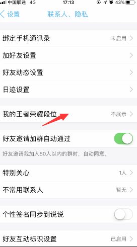 分分钟凭借实力碾压敌人 玩家最喜爱潮牌有哪些？（王者荣耀可以不显示QQ好友吗？王者荣耀怎么不显示QQ好友）