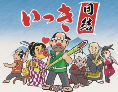 本作的公测活动也将在8月19日的Sunsoft直播活动上公开 街拍潮牌推荐（16人联机游戏《一揆团结》确定年内登陆Steam）