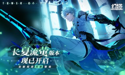 雷霆万军 《幻塔》新拟态“天琅”角色介绍 潮牌冬季如何御寒提醒（雷霆万军 《幻塔》新拟态“天琅”角色介绍）