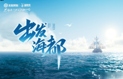 国民级的经典大作、唯美其梦幻的华丽画风都是它的优点 玩家最喜爱潮牌有哪些？（王者荣耀新赛季什么时候开始的？海都赛年开始时间海都新赛季年开始时间）
