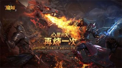 快来去搜索“风暴魔域2” 街拍潮牌推荐（14年经典激爽再燃 最烈手游《风暴魔域2》正式上线！）