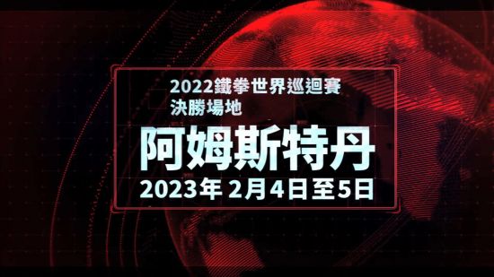 并配文“GET READY” 潮牌冬季如何御寒提醒（《铁拳7》公布新免费更新 8月17日上线）