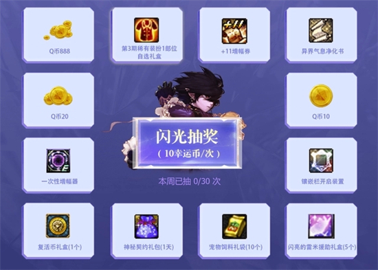 可领取对应等级的闪光补给 潮牌冬季如何御寒提醒（dnf闪光杯活动地址2022 心悦闪光杯活动地址链接）